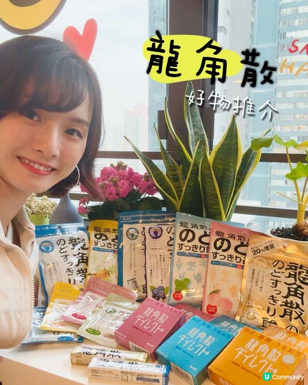 潤喉神器💖潤到無得彈！