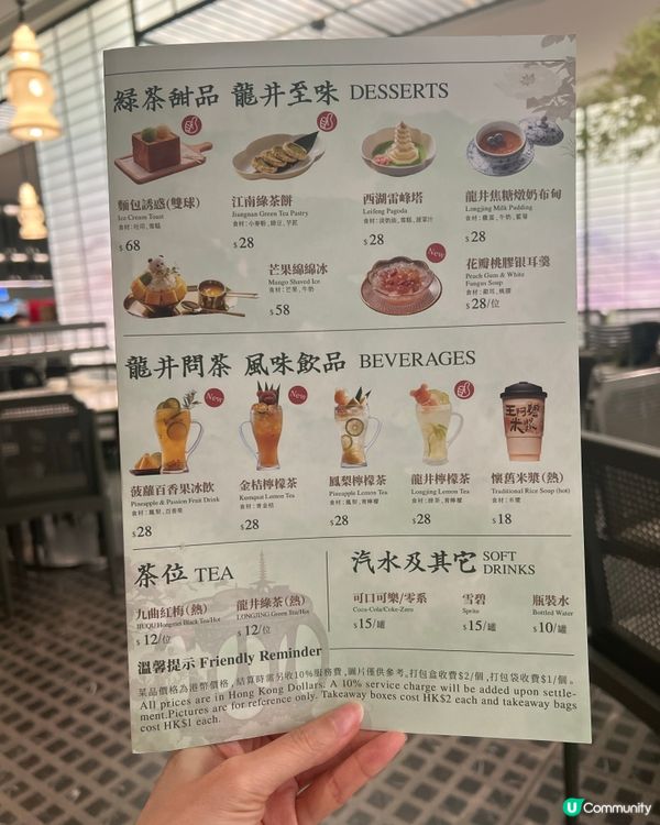 驚喜滿滿😍新派浙江菜！初嘗江南園林風綠茶餐廳🌿