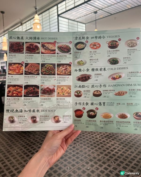 驚喜滿滿😍新派浙江菜！初嘗江南園林風綠茶餐廳🌿