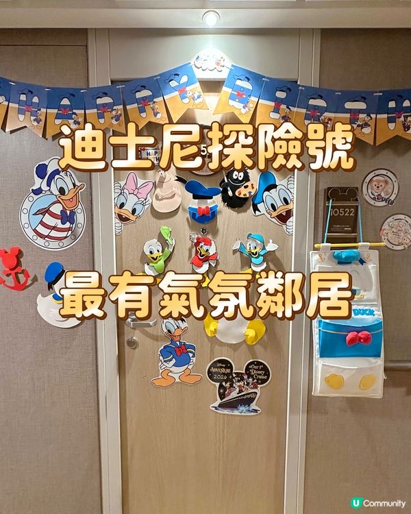 迪士尼探險號最有氣氛鄰居