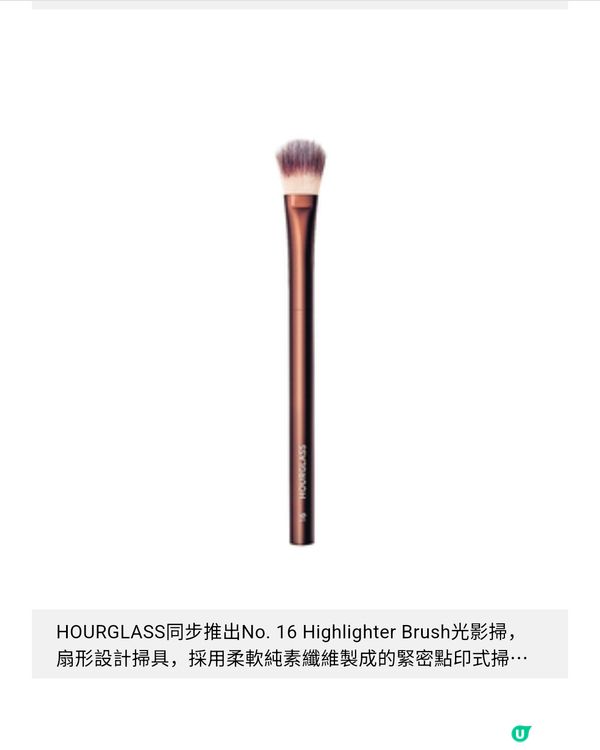 HOURGLASS・亮澤底粧