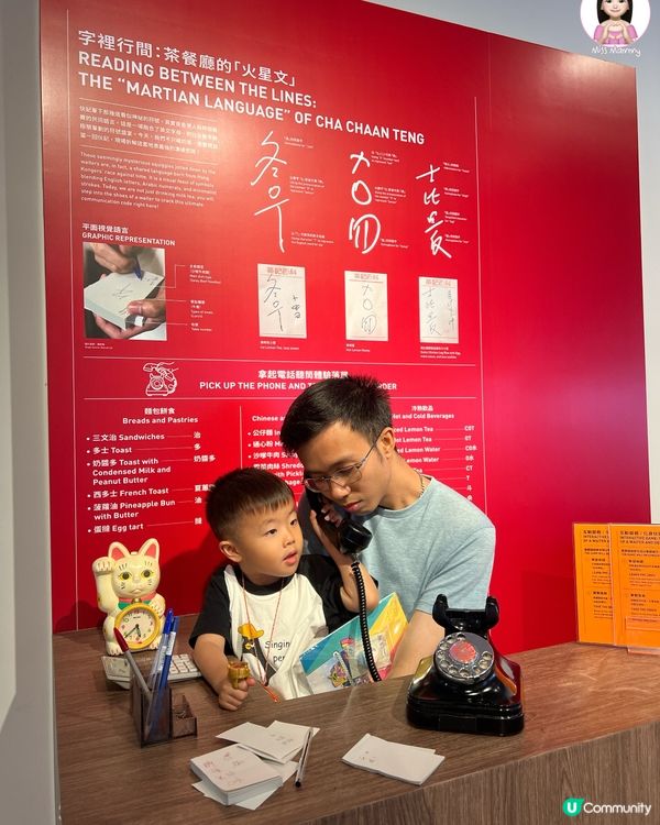 ☕️港式茶餐廳互動體驗展覽