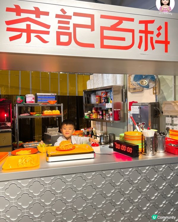 ☕️港式茶餐廳互動體驗展覽