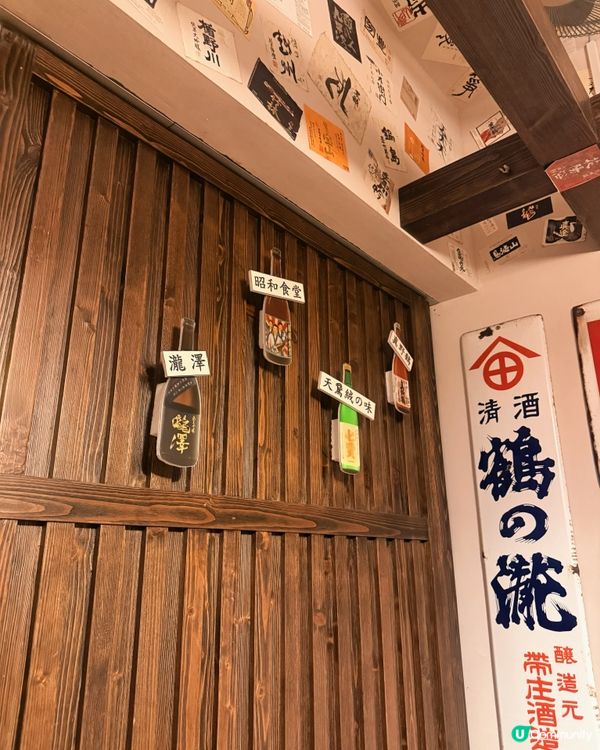 灣仔昭和懷舊美食 