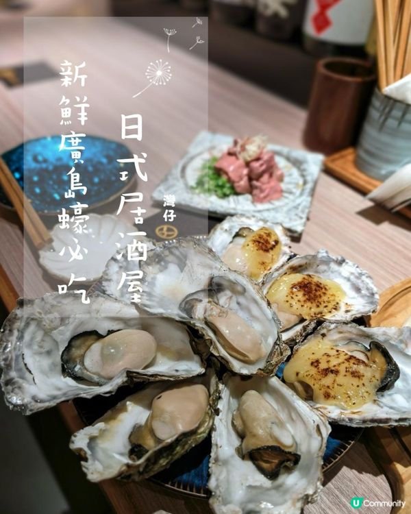 特色鐵盒燒蠔必試爐端燒
