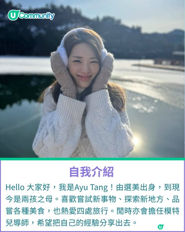 一千種非凡U Creator｜從選美舞台到二孩之母 用真實與正能量感染生活                                          