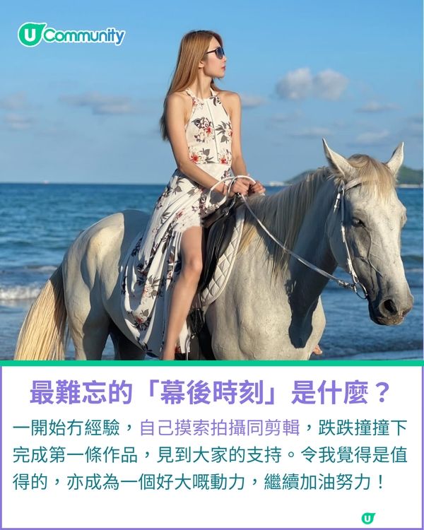 一千種非凡U Creator｜從選美舞台到二孩之母 用真實與正能量感染生活                                          