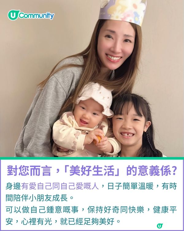 一千種非凡U Creator｜從選美舞台到二孩之母 用真實與正能量感染生活                                          