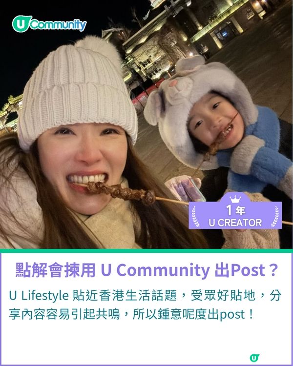 一千種非凡U Creator｜從選美舞台到二孩之母 用真實與正能量感染生活                                          