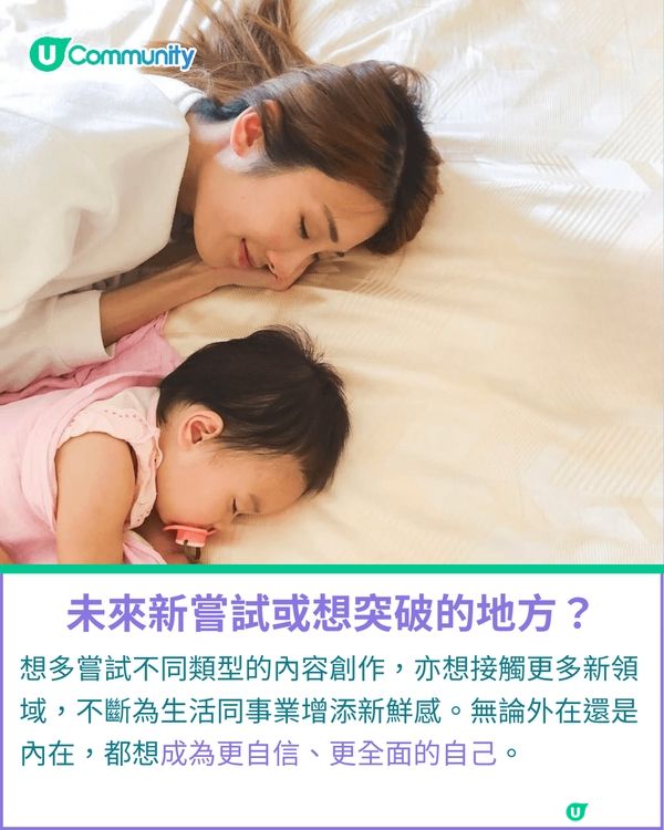 一千種非凡U Creator｜從選美舞台到二孩之母 用真實與正能量感染生活                                          