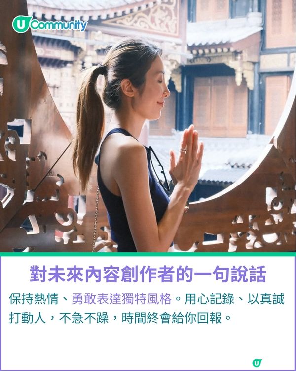 一千種非凡U Creator｜從選美舞台到二孩之母 用真實與正能量感染生活                                          