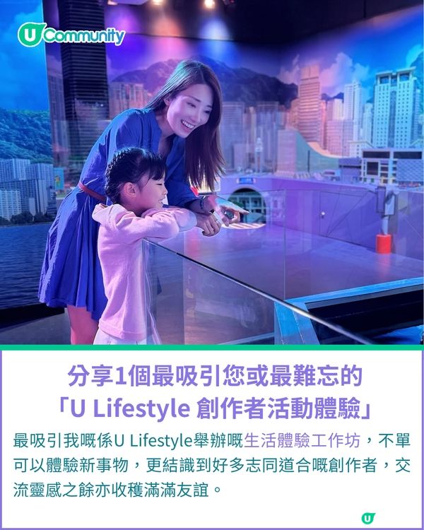 一千種非凡U Creator｜從選美舞台到二孩之母 用真實與正能量感染生活                                          
