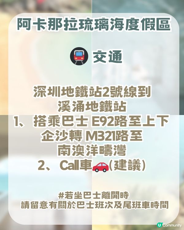 深圳版峇里島沙灘俱樂部📍5大特色！懸浮泳池酒吧/無敵海景 /