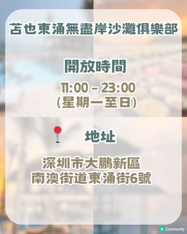 深圳版峇里島沙灘俱樂部📍5大特色！懸浮泳池酒吧/無敵海景 /