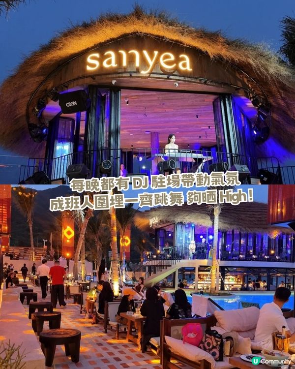 深圳版峇里島沙灘俱樂部📍5大特色！懸浮泳池酒吧/無敵海景 /