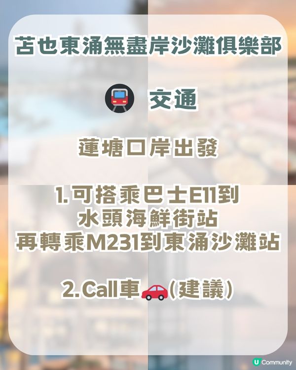 深圳版峇里島沙灘俱樂部📍5大特色！懸浮泳池酒吧/無敵海景 /