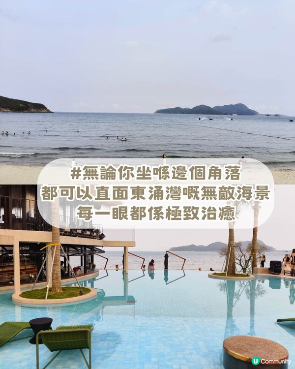 深圳版峇里島沙灘俱樂部📍5大特色！懸浮泳池酒吧/無敵海景 /