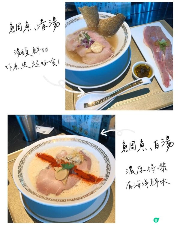 日本阪神拉麵推薦！特色湯底~