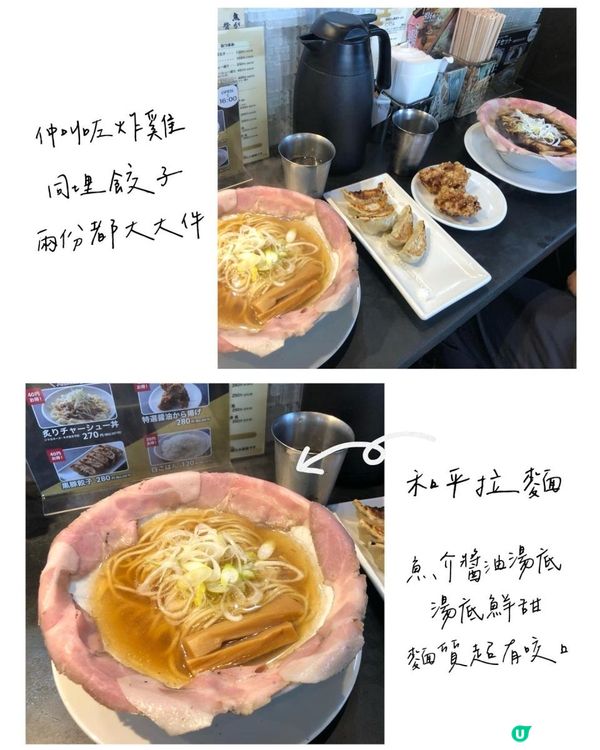 日本阪神拉麵推薦！特色湯底~