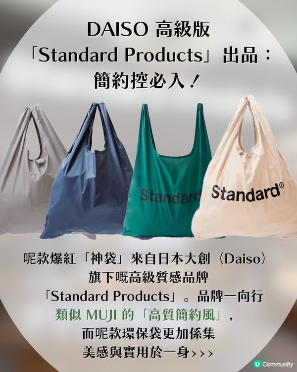 【遊日必買】日本$15「神級環保袋」爆紅！官網一度斷貨 網民：一次過買咗7粒！