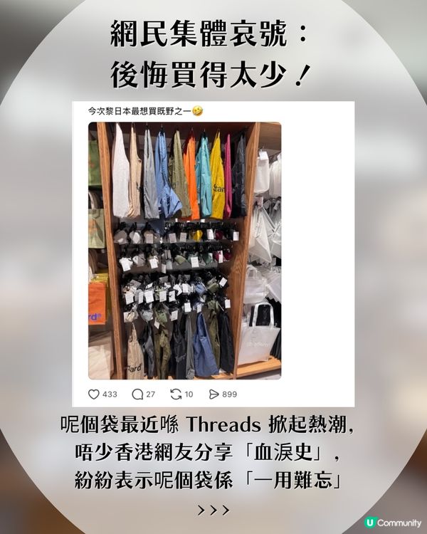 【遊日必買】日本$15「神級環保袋」爆紅！官網一度斷貨 網民：一次過買咗7粒！