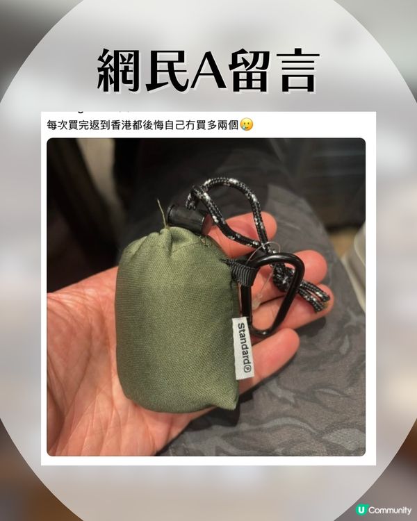 【遊日必買】日本$15「神級環保袋」爆紅！官網一度斷貨 網民：一次過買咗7粒！