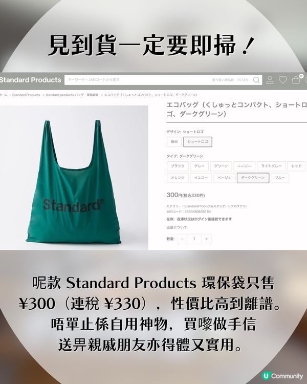 【遊日必買】日本$15「神級環保袋」爆紅！官網一度斷貨 網民：一次過買咗7粒！
