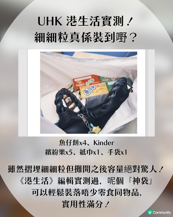 【遊日必買】日本$15「神級環保袋」爆紅！官網一度斷貨 網民：一次過買咗7粒！