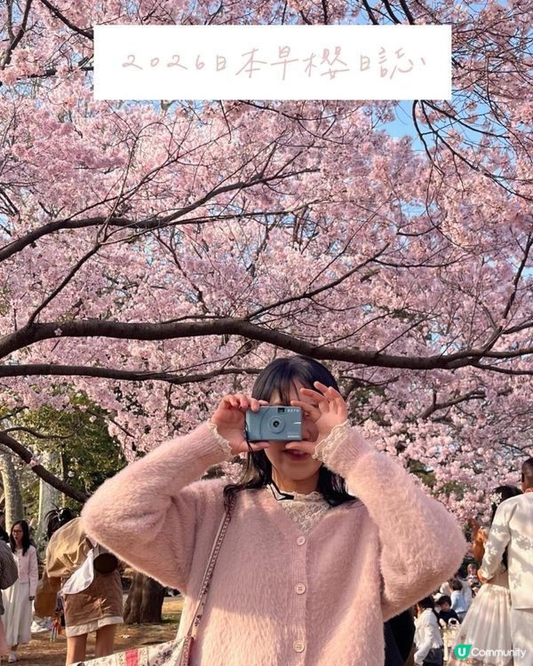 日本3月中至尾早櫻日誌🌸認識吉野櫻以外的其他櫻花！