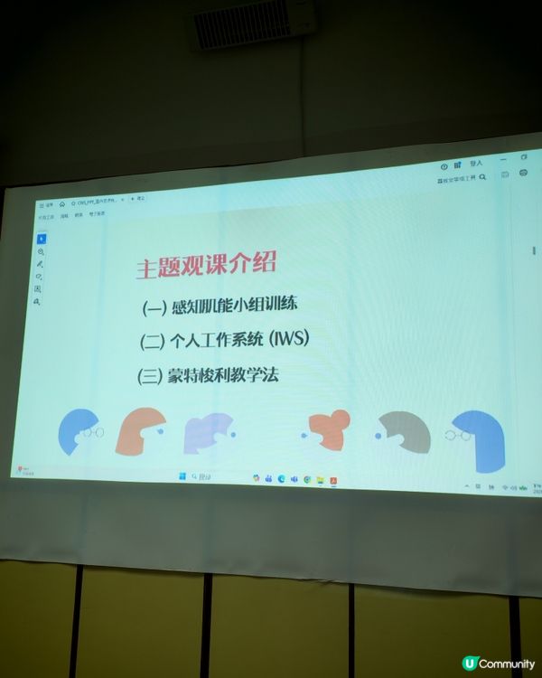 參觀特殊幼兒中心