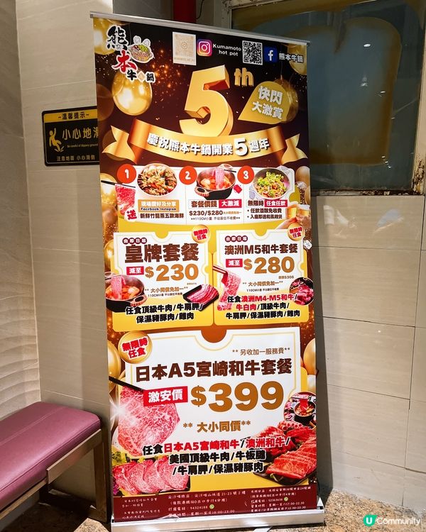 喜歡食雞煲打邊爐必食「熊本牛鍋」😋