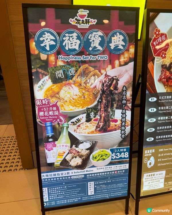 花丸軒🍜溏心蛋爆汁！🤤