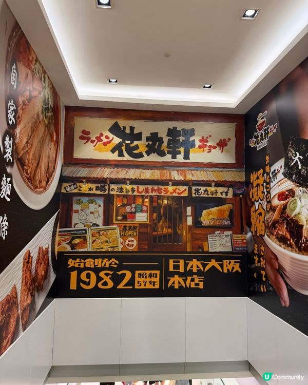 花丸軒🍜溏心蛋爆汁！🤤