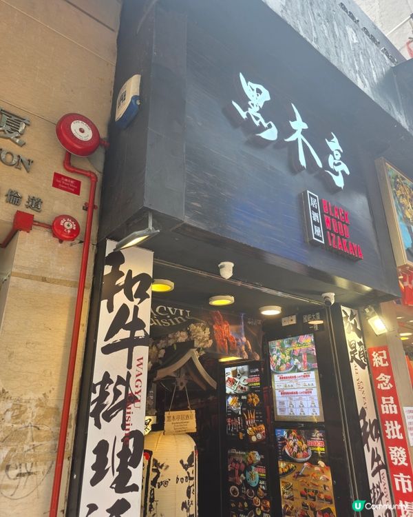 吞拿魚拖羅放題