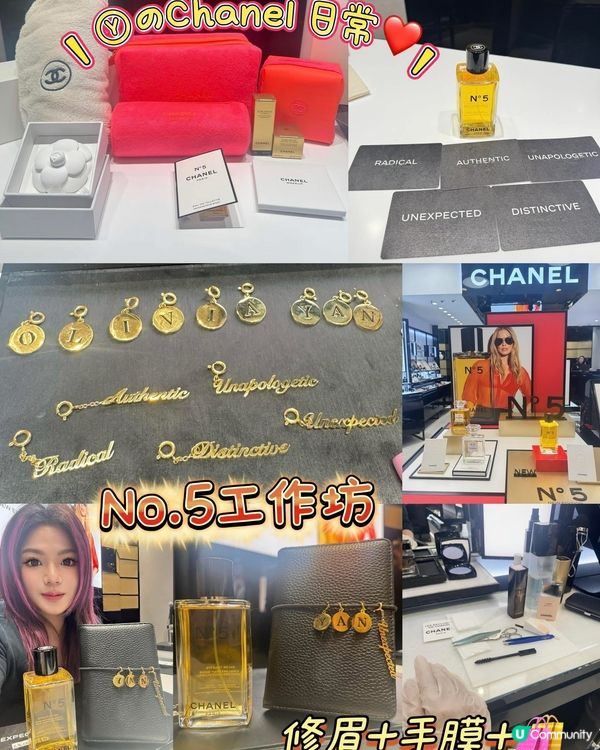 Chanel N°5 工作坊✨修眉+🛍️