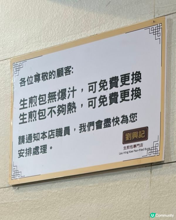 劉興記好味抵食煎豬排x生煎包