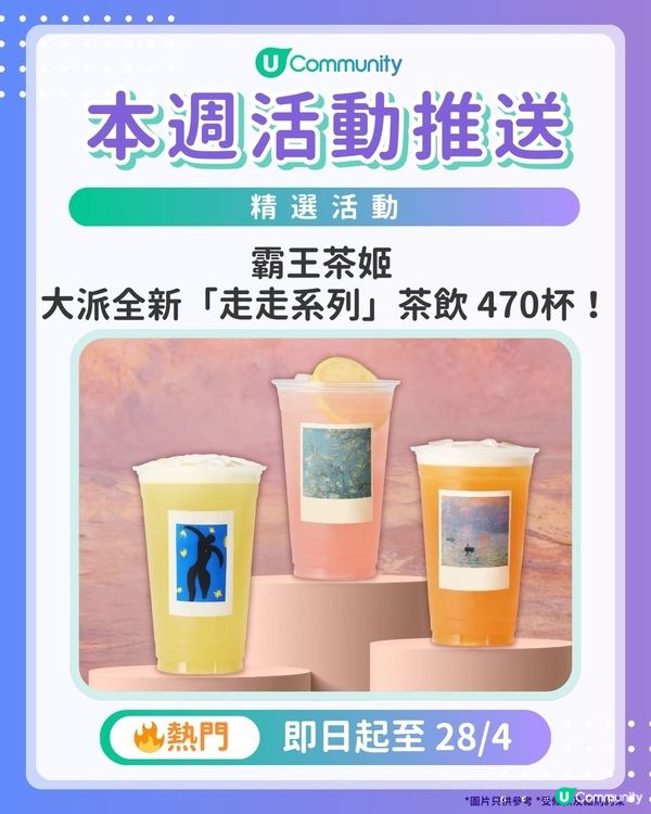 【請注意‼️】每週社群活動推送：精選活動（4月22日起）🌟