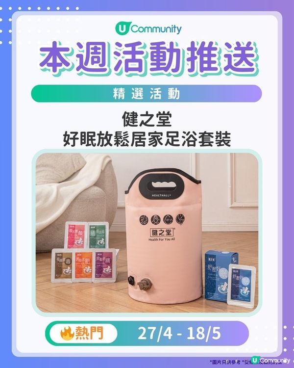 【請注意‼️】每週社群活動推送：精選活動（4月22日起）🌟