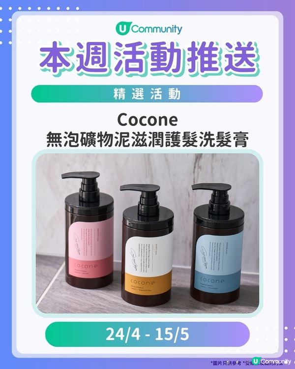 【請注意‼️】每週社群活動推送：精選活動（4月22日起）🌟