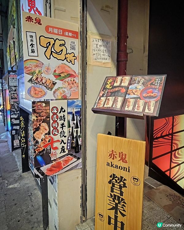 尖沙咀日式居酒屋🍣🌊 星期一仲有75折