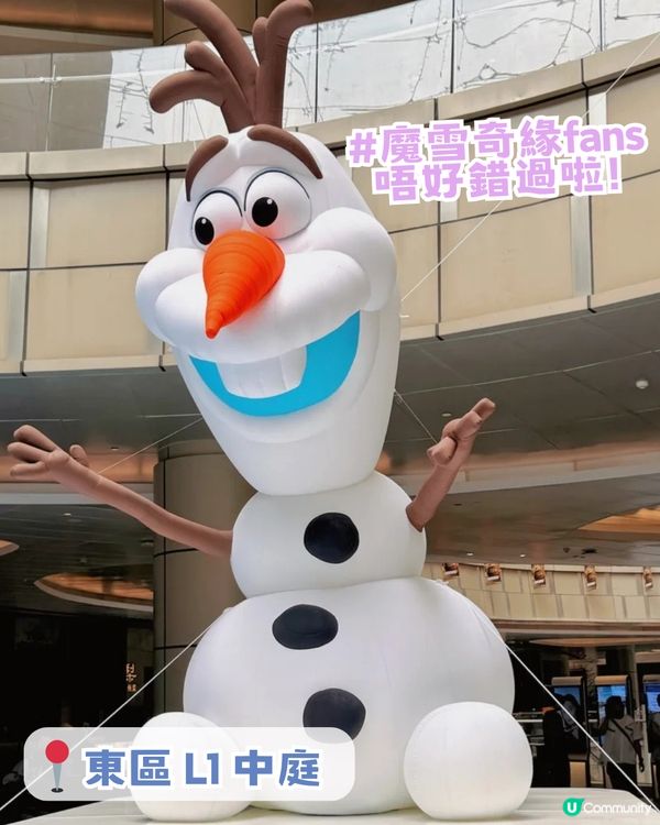 6米高巨型LinaBell登陸深圳!? 5大打卡位/免費精品領取