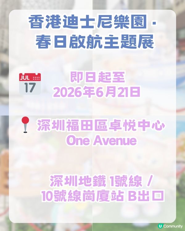 6米高巨型LinaBell登陸深圳!? 5大打卡位/免費精品領取