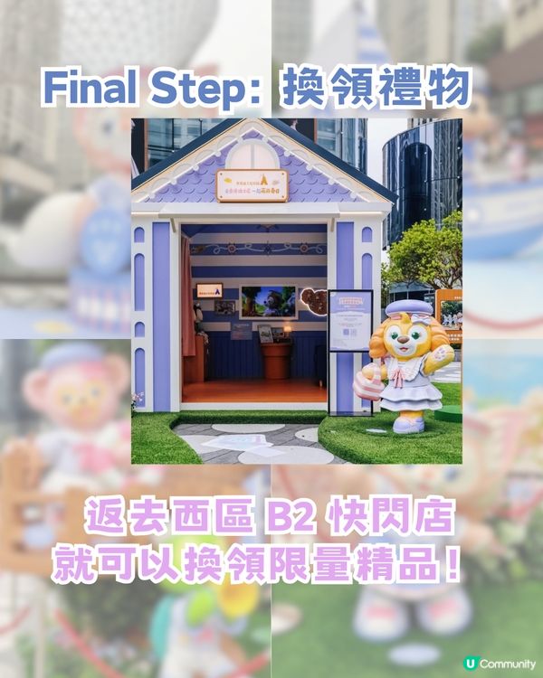 6米高巨型LinaBell登陸深圳!? 5大打卡位/免費精品領取