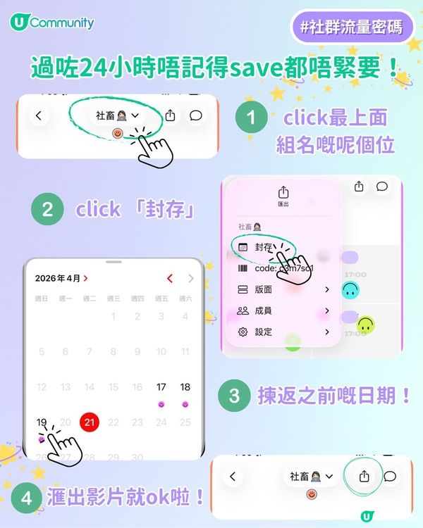 【Threads洗版】爆紅 App「Setlog」🔥
