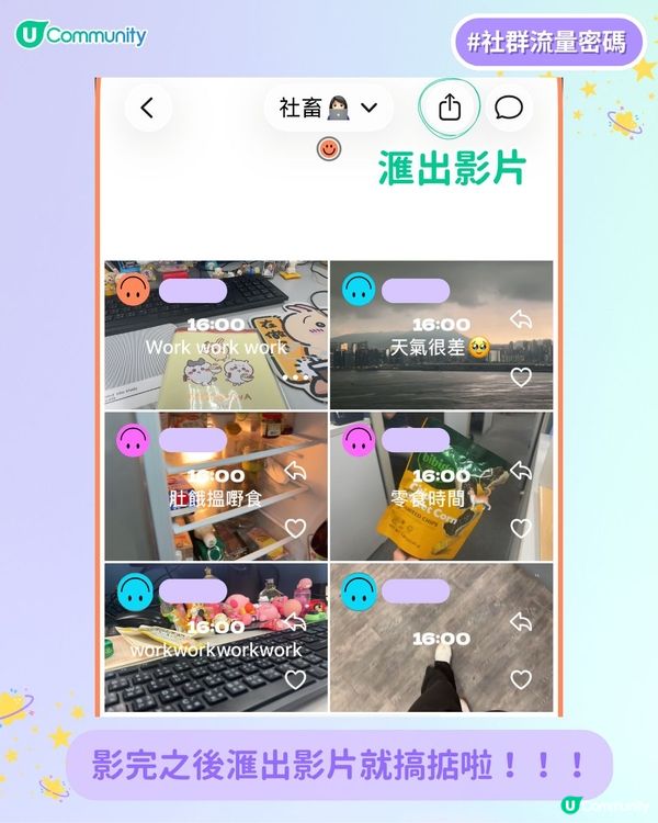 【Threads洗版】爆紅 App「Setlog」🔥
