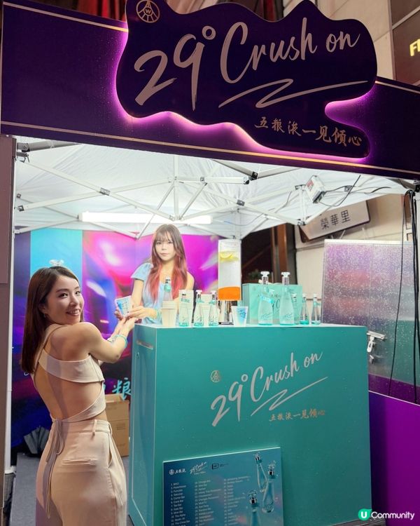 閃耀夜🌟五糧液一見傾心29°蘭桂坊登場！