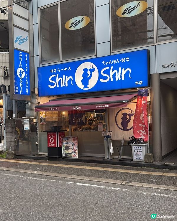 Fukuoka 拉麵🍜 CP值💯💯