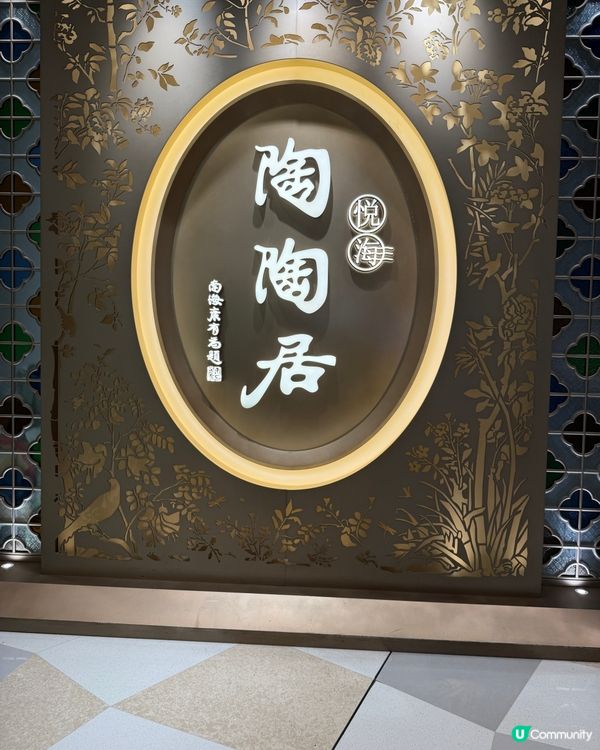 陶陶居：百年粵味 • 必試😋