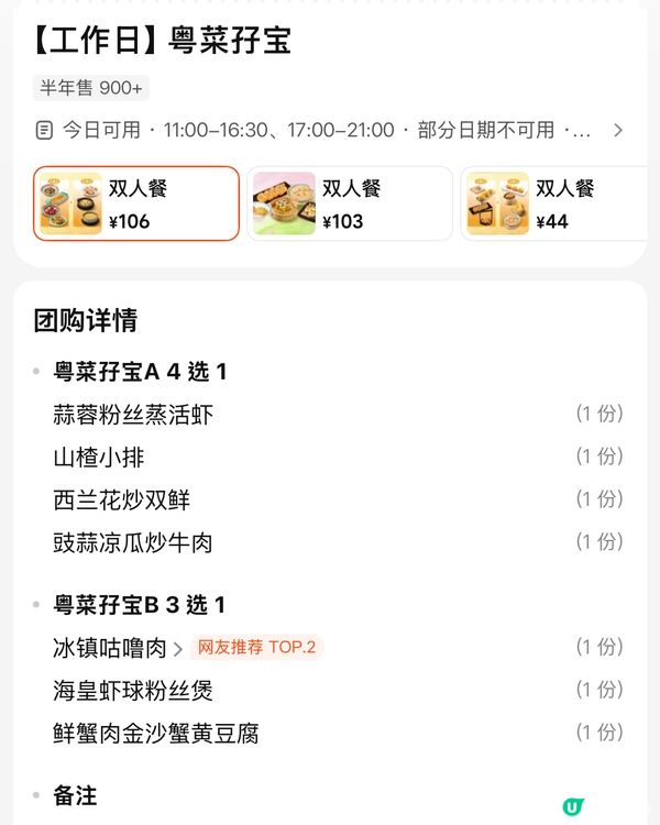 陶陶居：百年粵味 • 必試😋