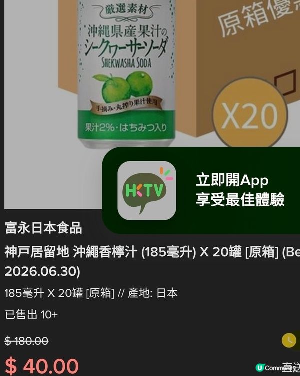 即係平均兩蚊一罐💓